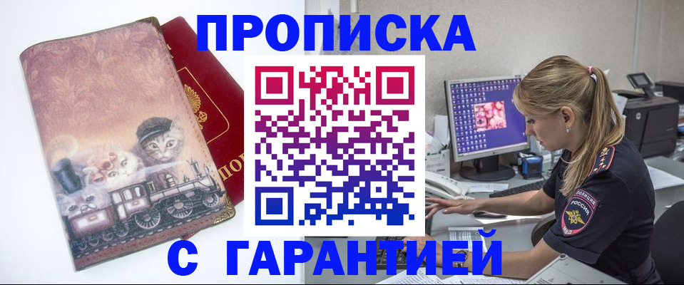 временная регистрация в квартире в Ноябрьске