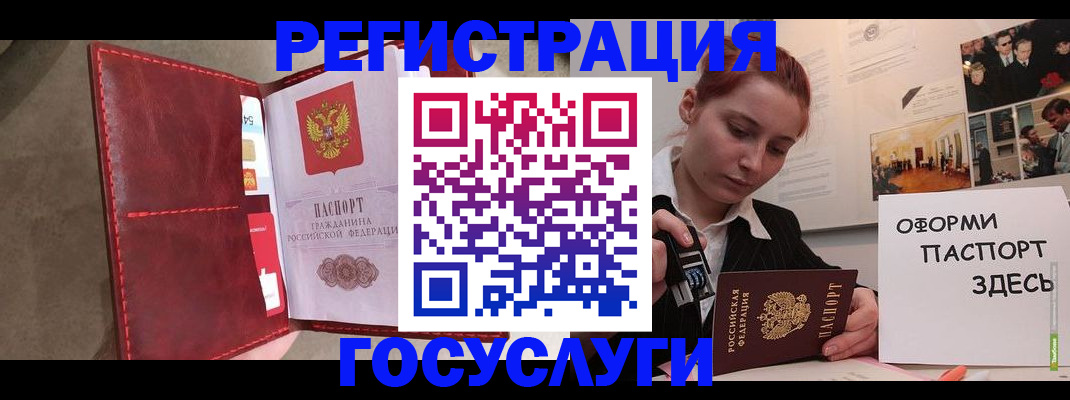 прописка в Ноябрьске