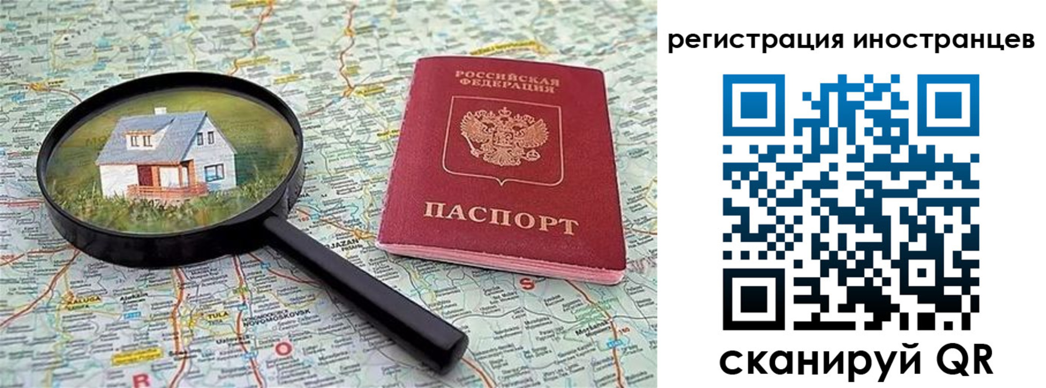 временная регистрация для всех в Ноябрьске