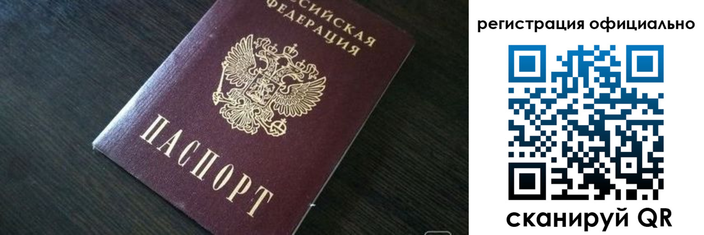временная регистрация в Ноябрьске