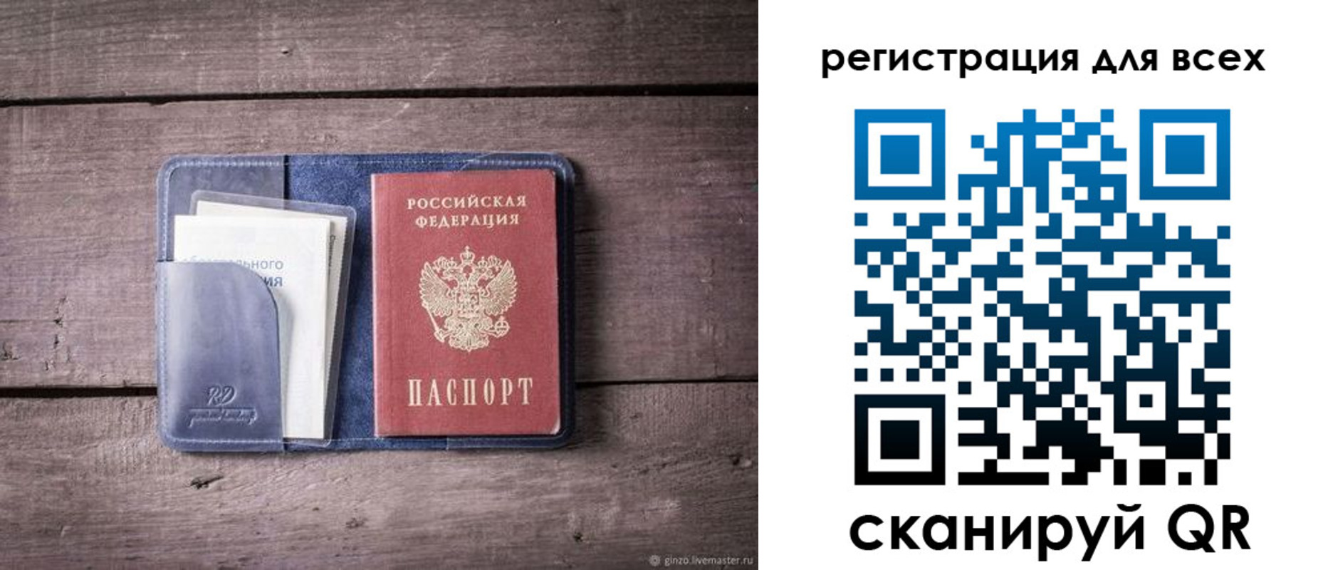 где прописаться в Ноябрьске