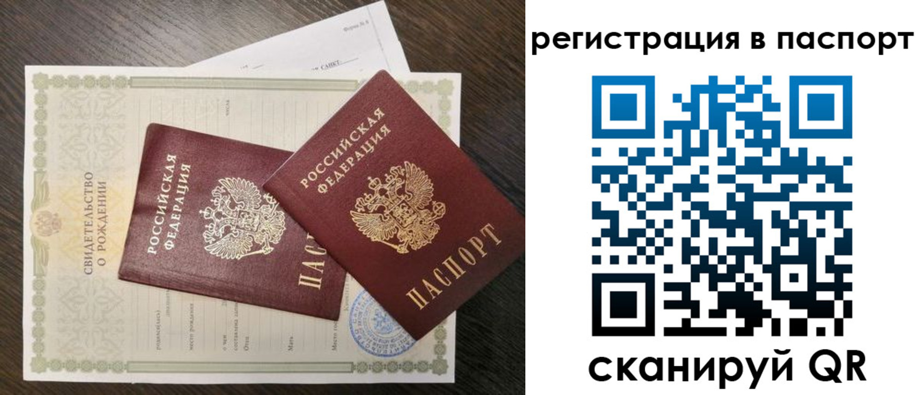 временная регистрация адрес в Ноябрьске