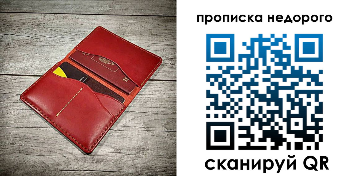 пропишу в квартире в Ноябрьске