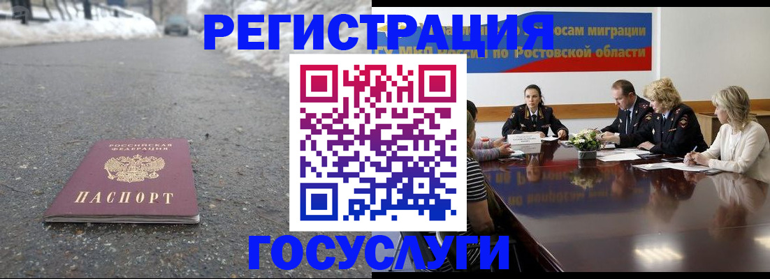 прописка ребенка в Ноябрьске