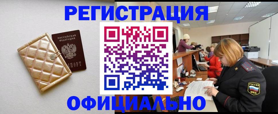прописка поиск в Ноябрьске