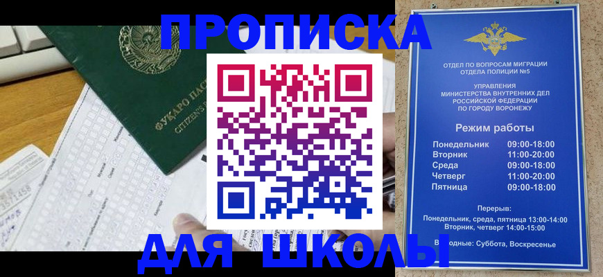 прописка регистрация в Ноябрьске