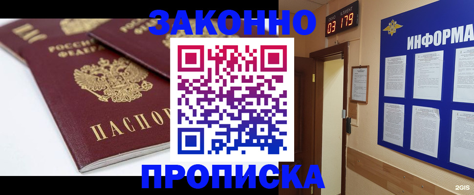 регистрация в Ноябрьске