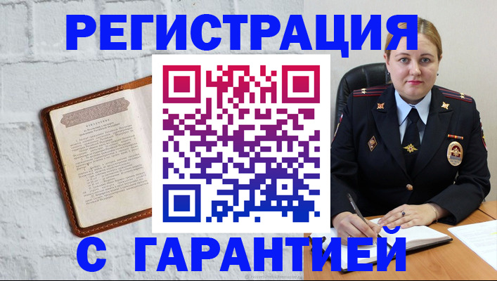 прописка регистрация в Ноябрьске