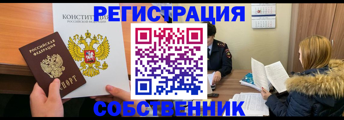 прописка для военкомата в Ноябрьске